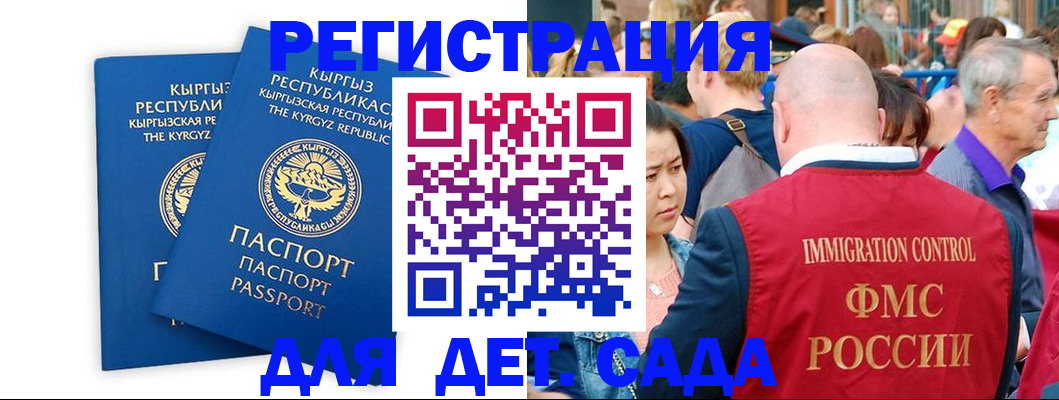 временная регистрация для всех в Волгодонске